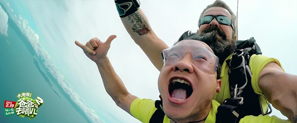 《爸爸2》发终极预告 杨阳洋傲娇给贝儿传吸管【组图】