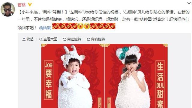 曹格儿子与陆毅女儿扮小羊卖萌 造型可爱
