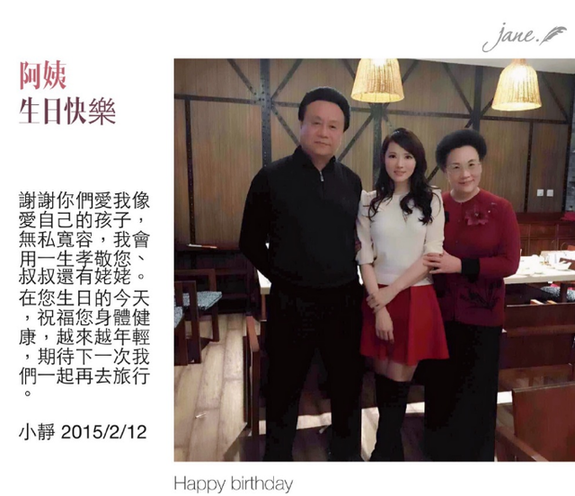 伊能静晒与秦昊父母合影 赞准婆婆：最美好女性