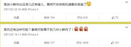 鹿晗吴亦凡陈伟霆将无缘春晚 小鲜肉组合节目因超时被拿下