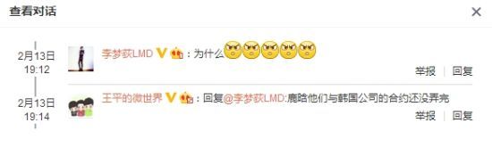 鹿晗吴亦凡陈伟霆将无缘春晚 小鲜肉组合节目因超时被拿下