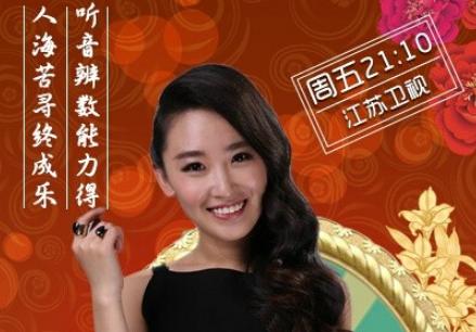 最强大脑李璐演绎窃听风云 上演听音读数一幕让观众惊叫连连