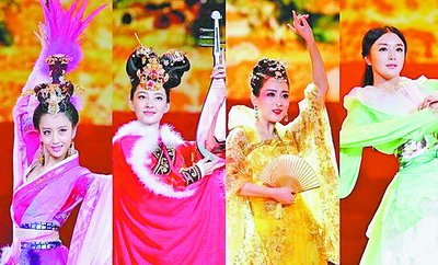 四美将上元宵晚会