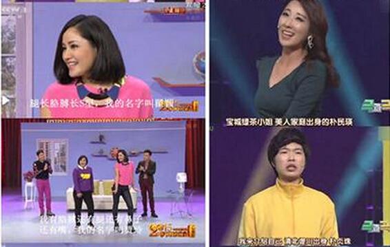 春晚贾玲小品被指抄韩国节目 动作背景<a href='http://www.bjxxg.cn/ent/yinyue/' target='_blank'><u>音乐</u></a>高度相似