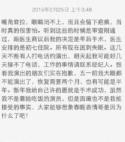 五一前或暂别舞台