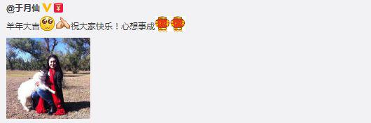 赵本山小姨子低胸装怀抱小羊 43岁依旧漂亮