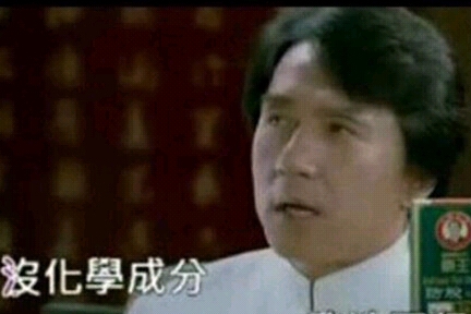 成龙洗发水广告遭恶搞 成龙恶搞歌词版以及各路网友延伸版曝光【图】