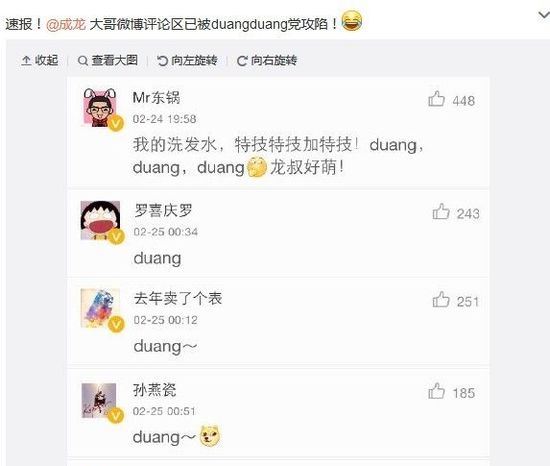 成龙洗发水广告遭恶搞 