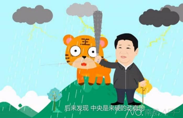 习近平打虎漫画春节热传 习近平挥棒“打虎”画面尺度之大引发境外媒体围观【图】