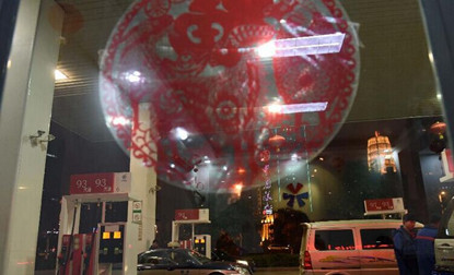 成品油价格“两连涨”