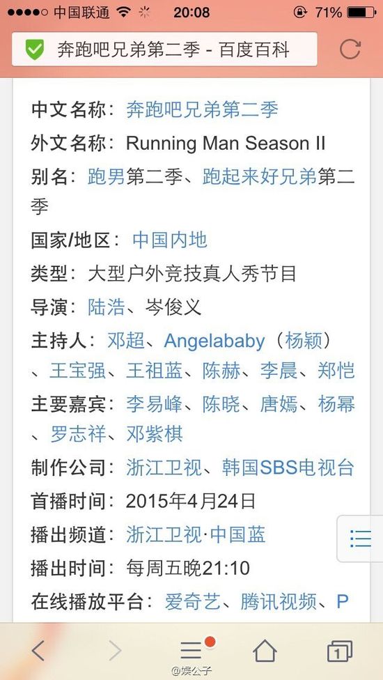 跑男2名单陈赫未退出 第二季于4月24日21:10开播