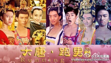 跑男2名单陈赫未退出 第二季于4月24日21:10开播