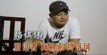 盘点被抓的网络“大V” 