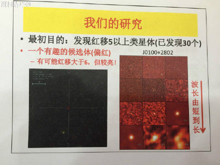 中国天文学家领衔发现宇宙最亮类星体