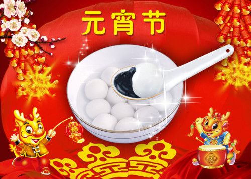 元宵和汤圆的区别 趣史：传袁世凯将“元宵”改名为“汤圆”