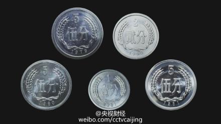 五朵金花硬币值过万 1979年硬币<a href='http://www.bjxxg.cn/news/guonei/' target='_blank'><u>国内</u></a>很难见到