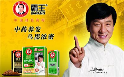 霸王洗发水事件重回公众视野 与庞麦郎的《我的滑板鞋》神同步剪辑【图】