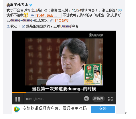 霸王洗发水事件受关注 霸王有意推出“duang”特别版洗发水