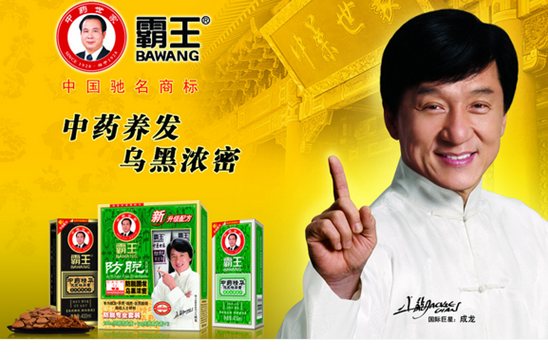 霸王洗发水事件受关注 霸王有意推出“duang”特别版洗发水