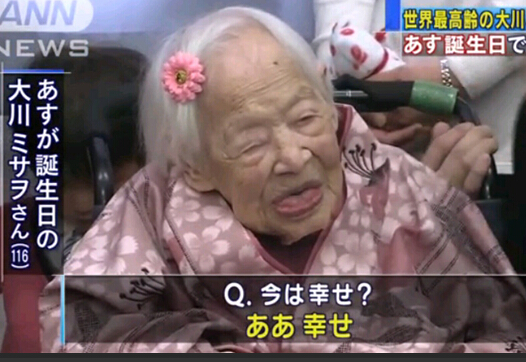 世界最长寿老人庆生 称117年的时光很短暂