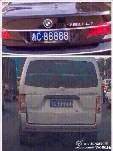 88888车牌安到面包车 浙C88888悍马车牌是山寨货！