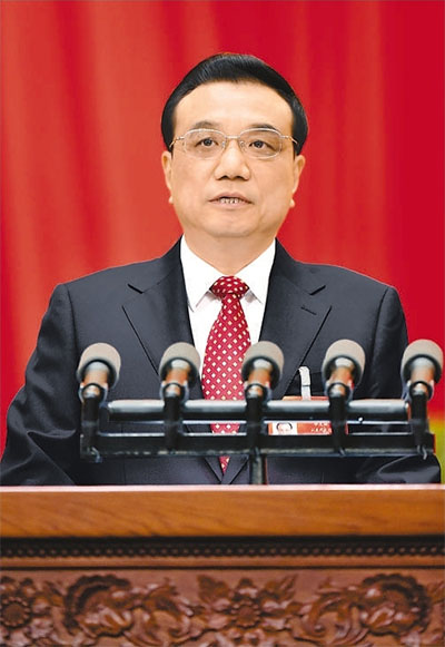 十二届全国人大三次会议 李克强作政府工作报告