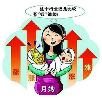 月嫂年薪超30万月薪1.2万 月嫂工资为何高过白领？