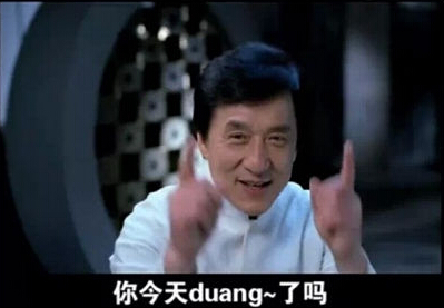 霸王发布霸王洗发水正版duang视频 配上《我的滑板鞋》获新生