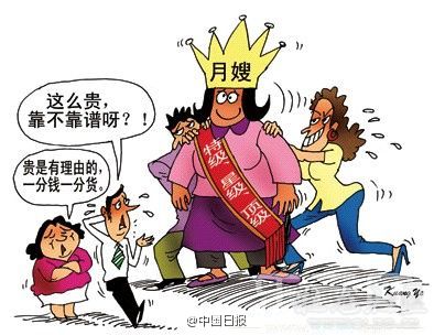 奇葩职业月嫂年薪超30万是真的吗?揭秘月嫂级别有哪些【图】