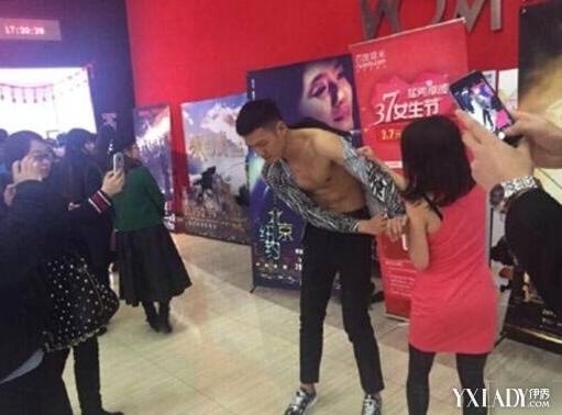 女生节影院男模遭女生扒光 还是练好胸肌去讨好女朋友吧
