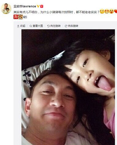 吴启华晒女儿的搞怪照 女儿吐舌卖萌