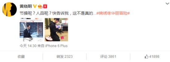 黄晓明跪键盘卖萌求原谅 这让baby看了情何以堪【图】