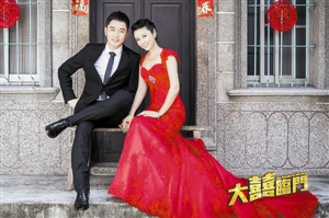 台片《大喜临门》今日在大陆上映