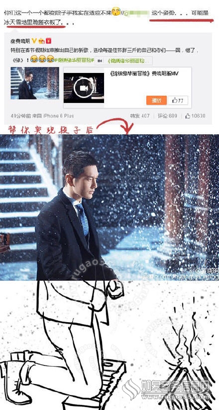 戏中黄晓明跪键盘惹怒baby  表示需不需要买个搓衣板回家