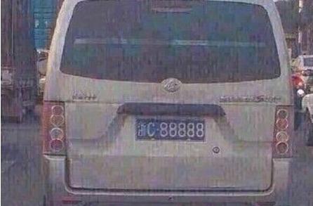 起底88888车牌面包车内幕真相 土豪曾花167万拍下