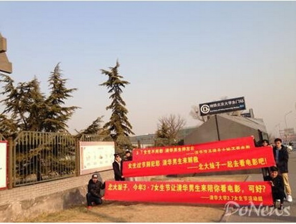 清华男学霸挑衅北大抢妹子 “横幅约战”的背后显示当代大学生青春