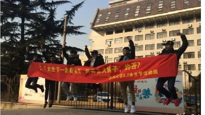 清华挑衅北大抢妹子 借助横幅隔空“约”战