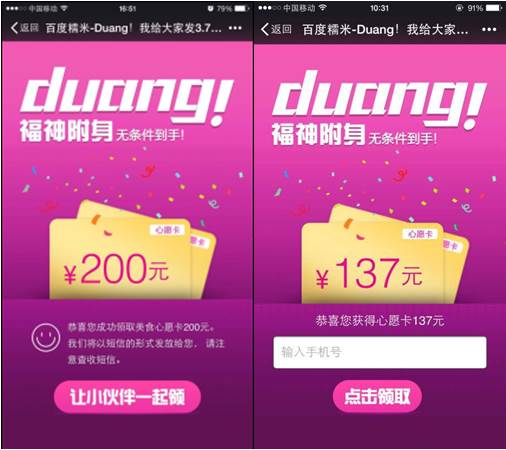 女生节糯米1亿红包摇不停 3.8继续无底线