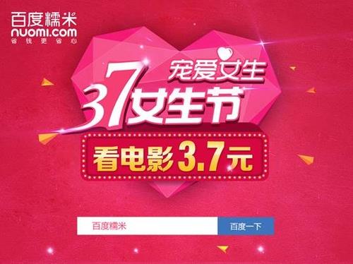 女生节糯米1亿红包任性抢 宠坏全国女生