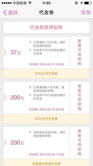 女生节糯米1亿红包摇不停 3.8继续无底线