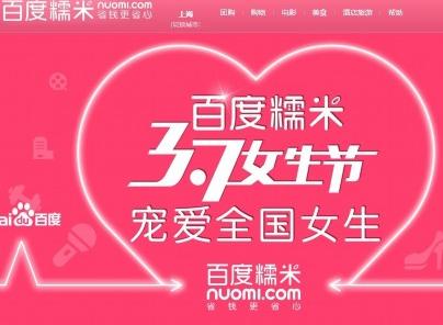 女生节糯米1亿红包 网友晒摇到两次200元红包