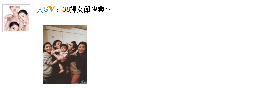 大小s携手姐妹淘过妇女节 小玥儿一脸呆萌状