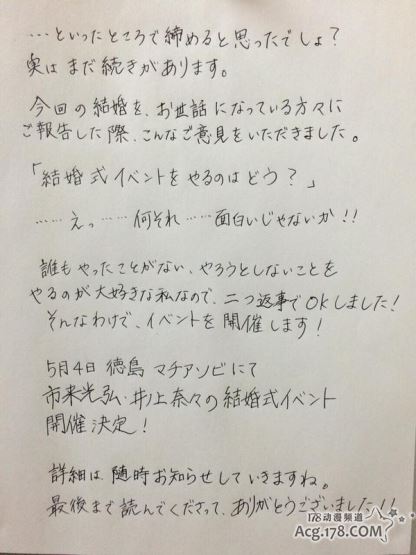 井之上奈奈VS市来光弘将办婚宴 井之上奈奈个人资料及出演作品鉴赏【组图】
