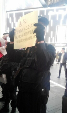 跑男成都录制取消撕铭牌大战 因围观群众太多