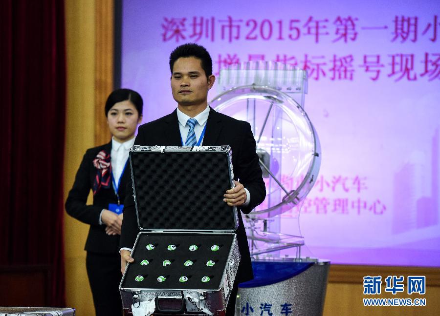 深圳小汽车摇号查询 首次摇号结果产生3912个个人普通小汽车指标中签编码