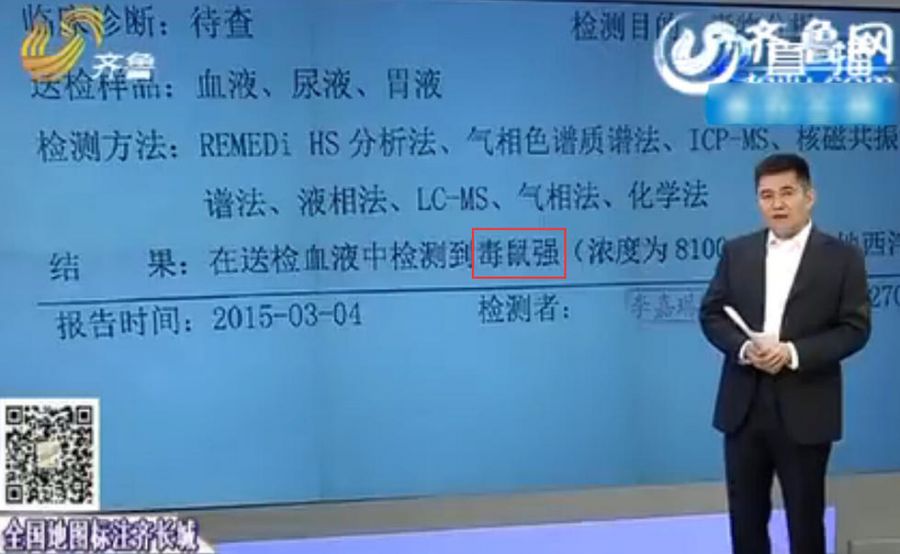 山东巨野6岁男童捡食棒棒糖死亡原因揭晓 尿液检出超高浓度毒鼠强