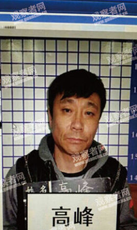 高峰涉嫌故意伤害及涉毒被抓 拘留照遭曝光