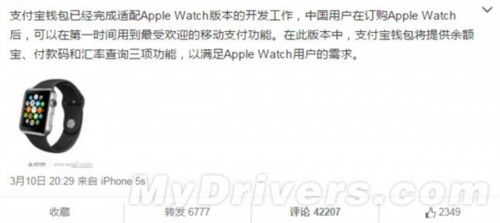 支付宝再次惹怒让Windows Phone用户 遭到痛骂
