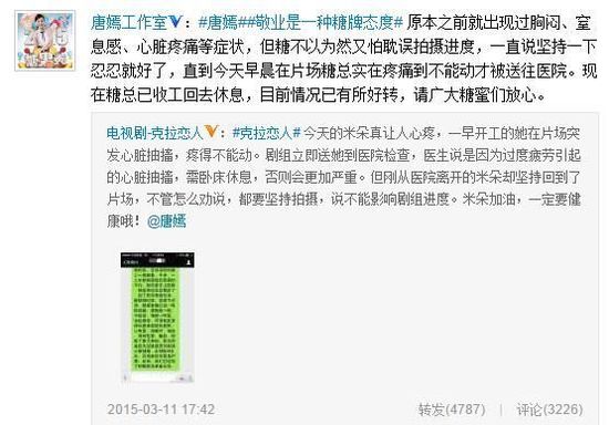 唐嫣工作室微博截图
