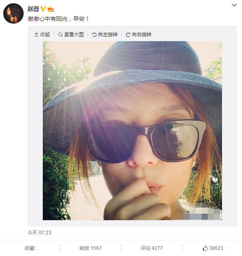 赵薇生日晒素颜照。